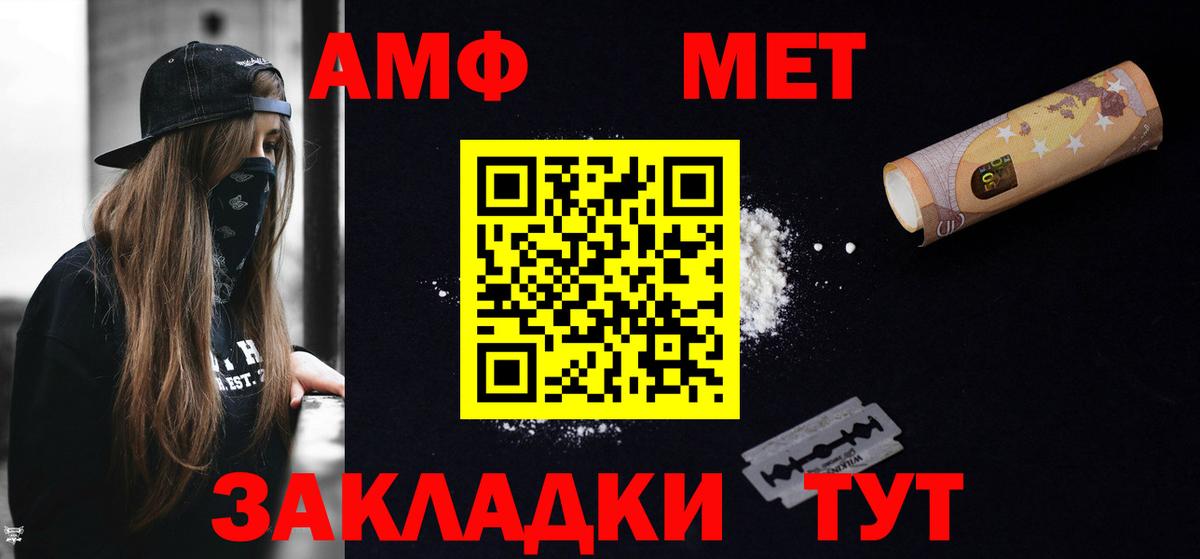 Северодвинск  Амфетамин  Амфетамин  Amphetamine Розовый  Вход с VPN 