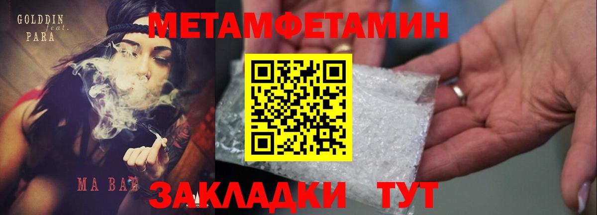 Амфетамин Premium Северодвинск