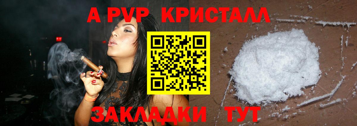 APVP крисы CK Северодвинск