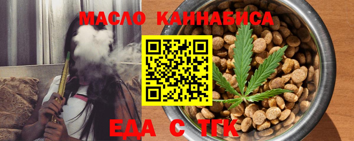 Северодвинск  Печенье с ТГК конопля  Вход с VPN 