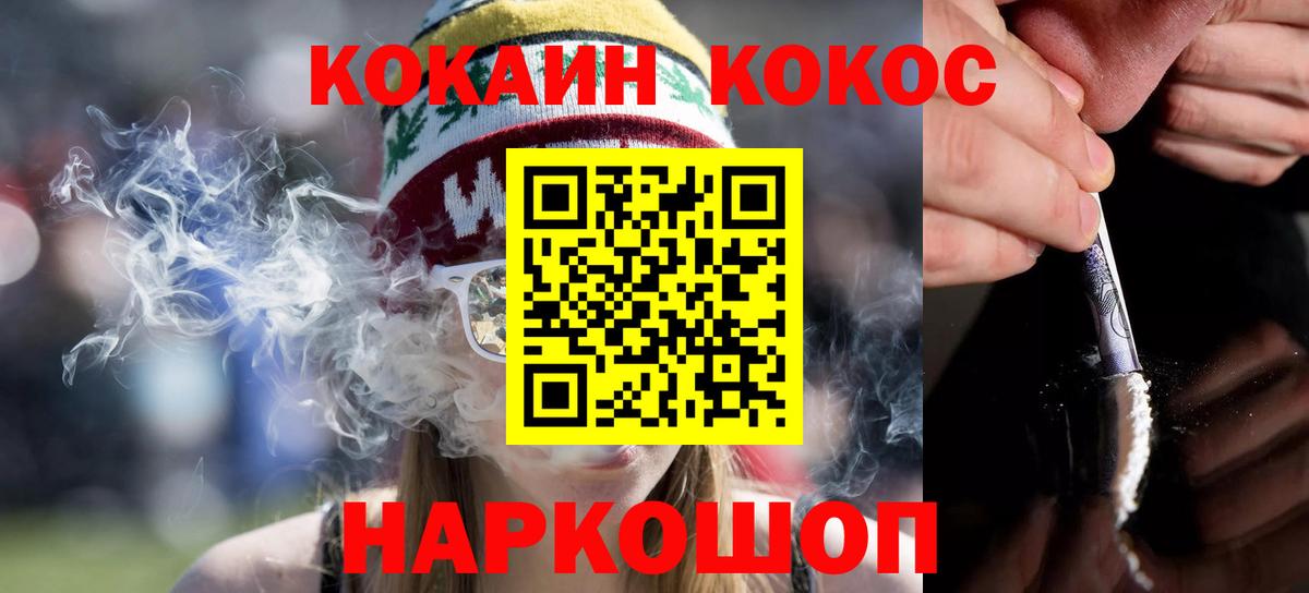 COCAIN Fish Scale  Кокаин  Северодвинск  Вход с VPN 