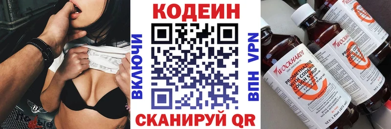 Кодеиновый сироп Lean Purple Drank  мориарти Telegram  Северодвинск  ОМГ ОМГ вход 