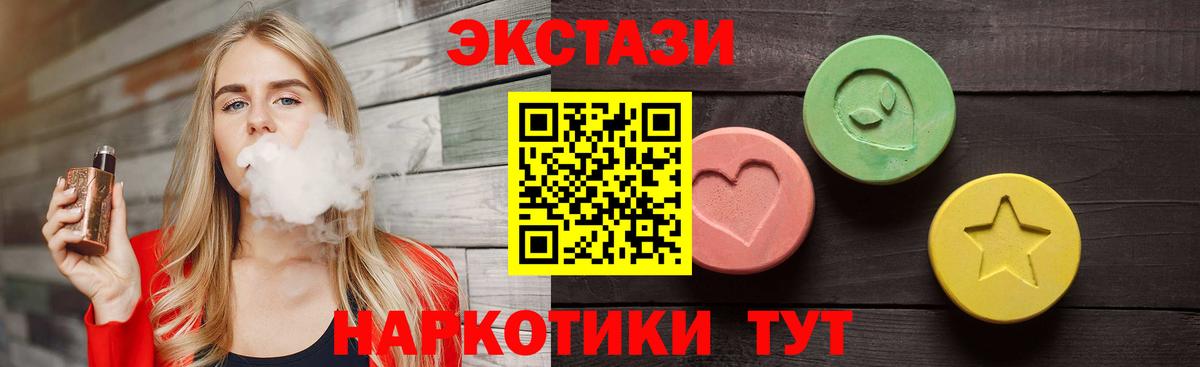 ЭКСТАЗИ диски  Вход с VPN  Северодвинск  Ecstasy  ЭКСТАЗИ XTC 