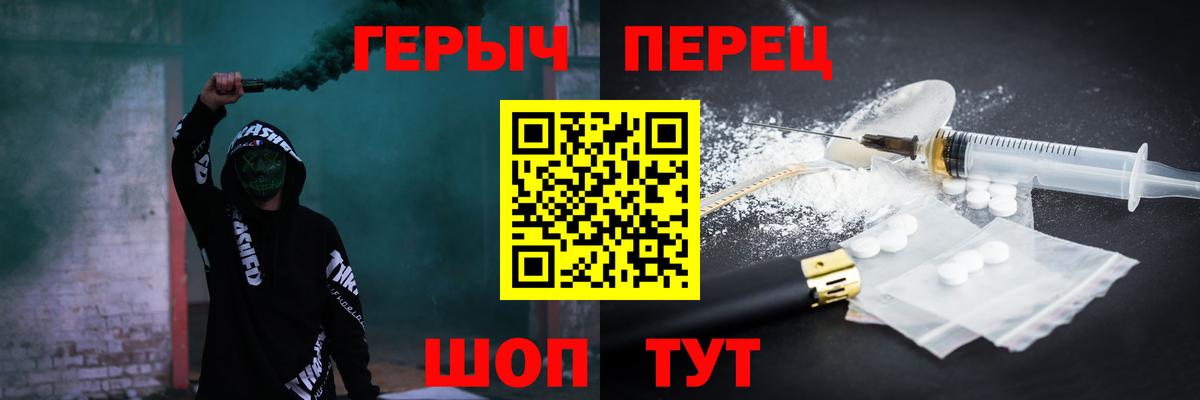 Героин  Вход с VPN  Северодвинск  Героин белый 