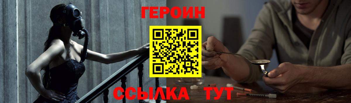 Героин гречка Северодвинск