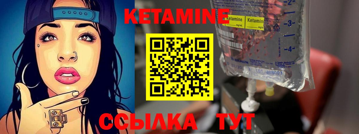 КЕТАМИН VHQ  Вход с VPN  Северодвинск  КЕТАМИН VHQ 