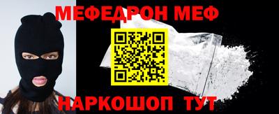 мефедрон мука Славянск-на-Кубани