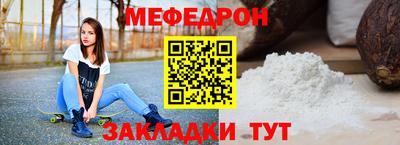 мефедрон мука Славянск-на-Кубани