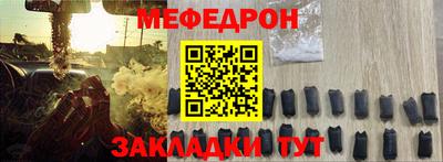 мефедрон мука Славянск-на-Кубани