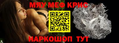 мефедрон мука Славянск-на-Кубани