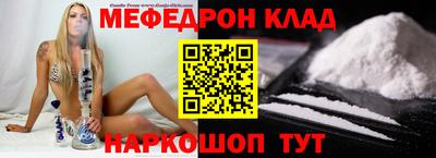 мефедрон мука Славянск-на-Кубани
