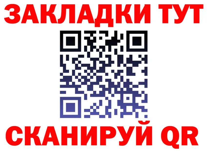 Купить закладку площадка состав Северодвинск