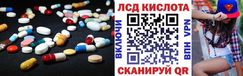 LSD-25 экстази кислота Северодвинск