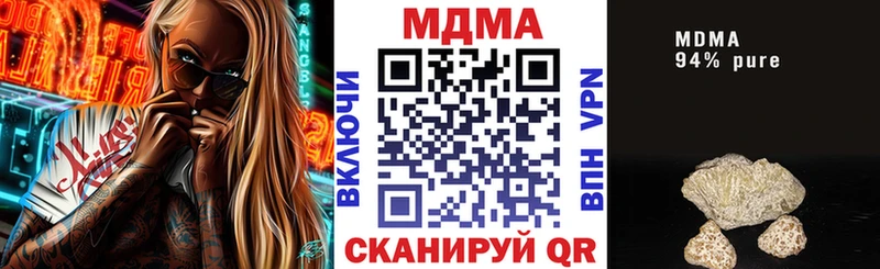 закладки  Северодвинск  MDMA VHQ 