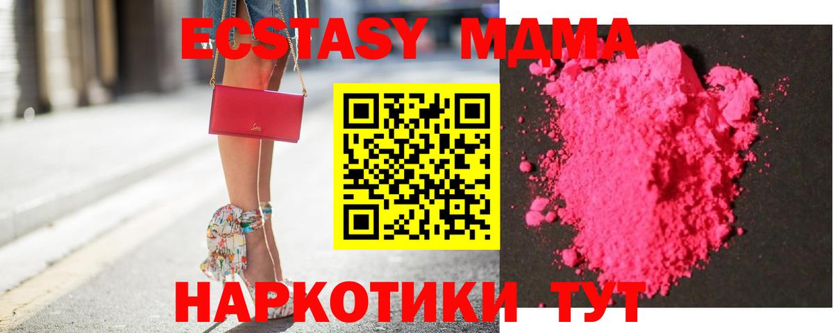 MDMA кристаллы Северодвинск
