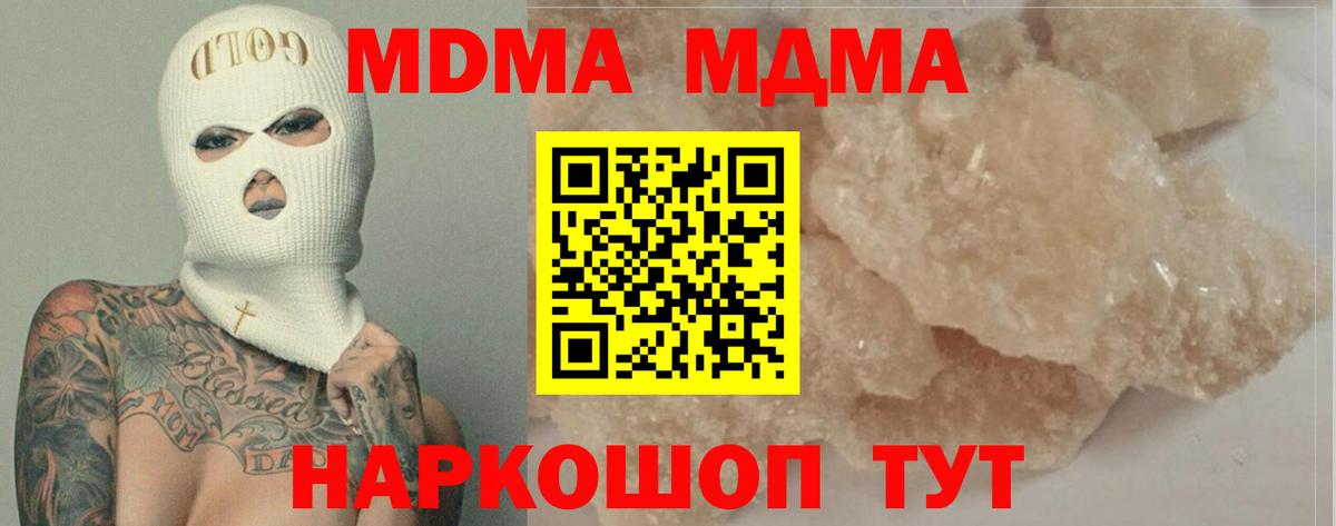 МДМА VHQ  Вход с VPN  MDMA  MDMA Molly  Северодвинск 