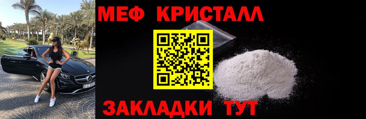 Меф мяу мяу  Вход с VPN  Мефедрон  Мефедрон VHQ  Северодвинск 