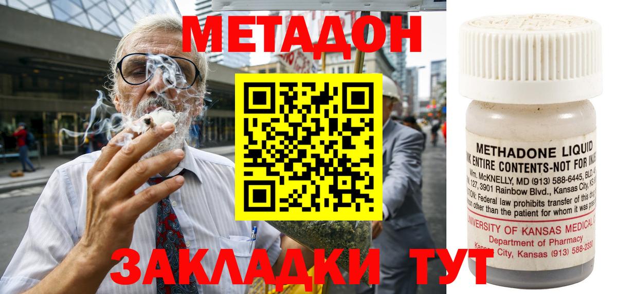Северодвинск  Метадон мёд  Метадон methadone  Вход с VPN 