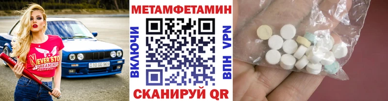 МЕТАМФЕТАМИН пудра  Северодвинск 