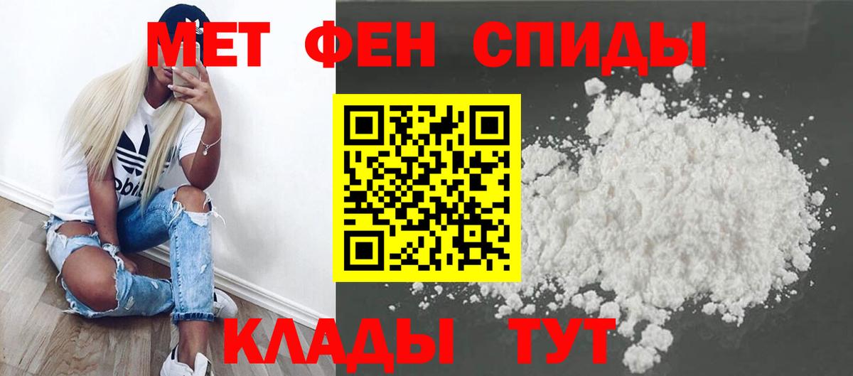 Первитин кристалл  Вход с VPN  Северодвинск  Первитин кристалл 