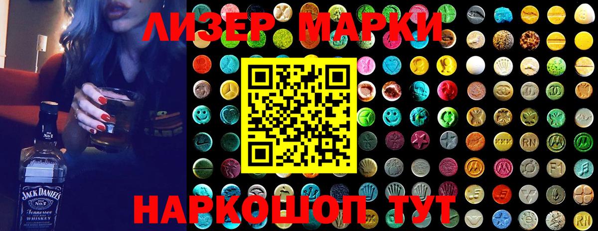 Марки 25I-NBOMe 1500мкг  Вход с VPN  Северодвинск 