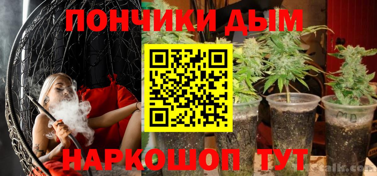 МАРИХУАНА индика  Канабис White Widow  Бошки Шишки семена  Марихуана White Widow  Северодвинск  Вход с VPN 